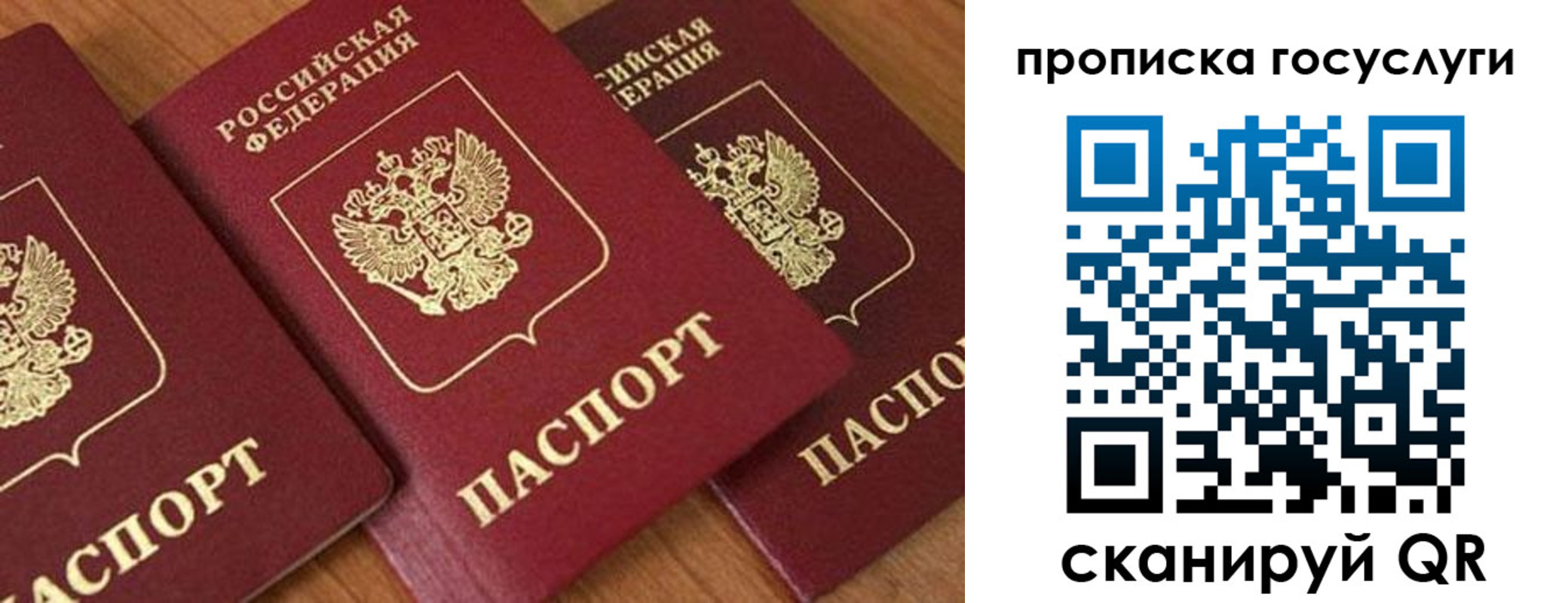 временная прописка в Алапаевске